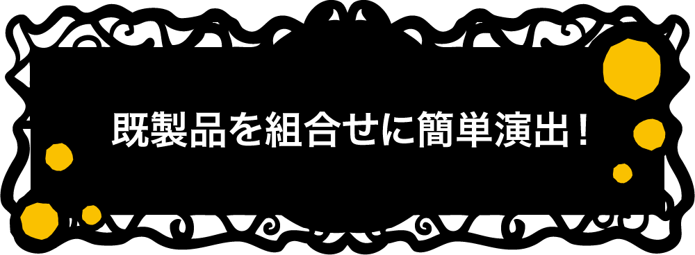 販促商品サービスwebカタログ