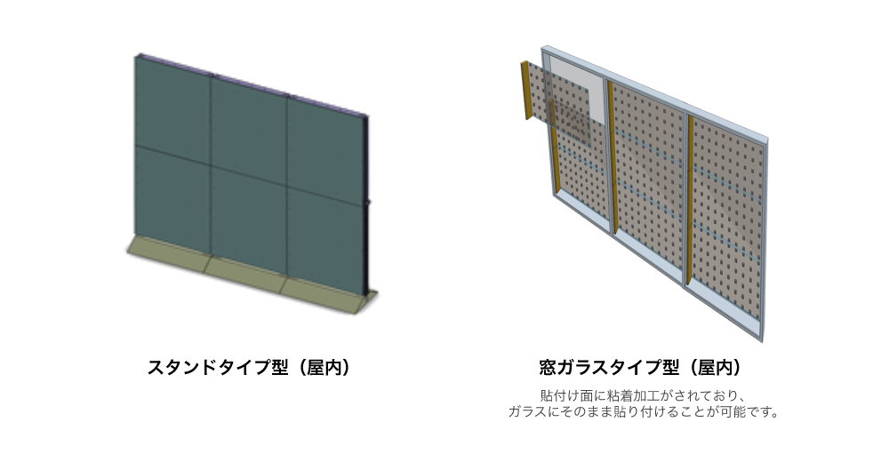 設置イメージ