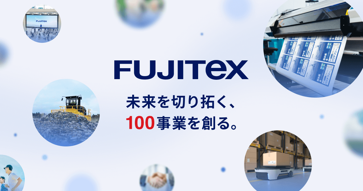 合併に関するご案内 | ニュース| 株式会社フジテックス 合併に関するご案内 | ニュース| 株式会社フジテックス
